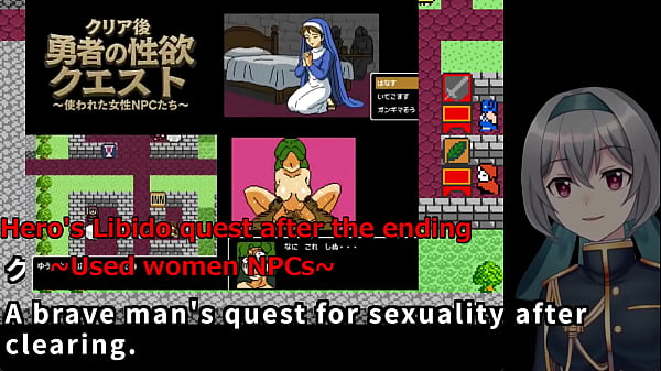 Hero’s Libido Quest after the Ending ~Used women NPCs~(Machine translated subtitles)[trial var]